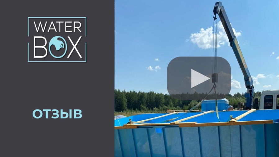 Видео отзыв 1