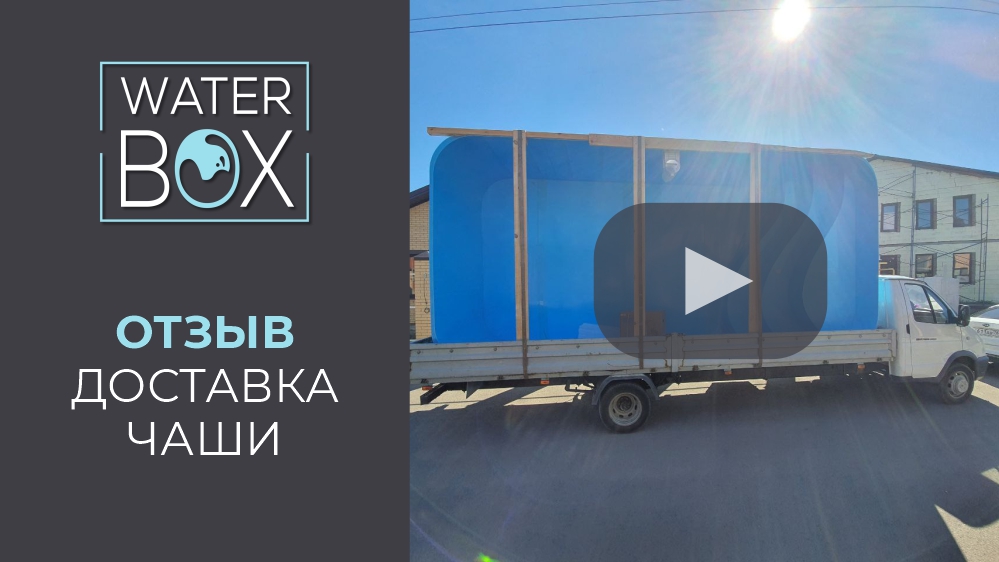 Видео отзыв 3
